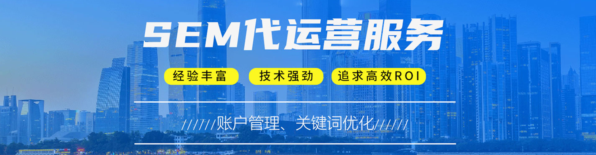 吐鲁番百度竞价运营