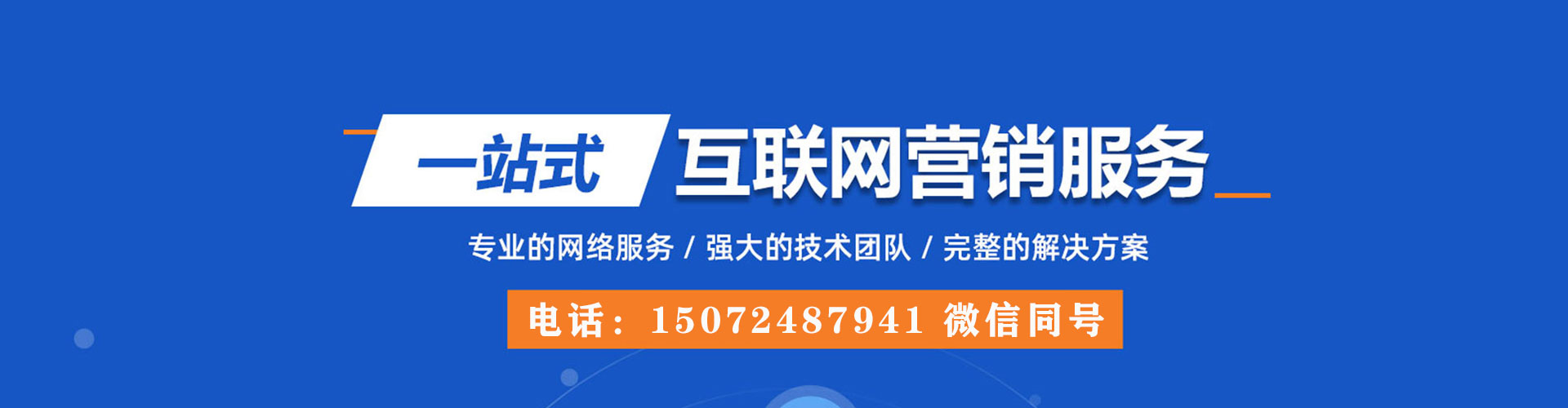 吐鲁番sem优化师