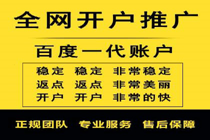 竞价推广开户流程及技巧案例
